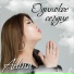AILINA