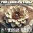 Синтез-труппа Игоря Гранова