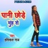 Harilal Raj