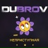 Dubrov