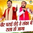 Harender Nagar, Balram Baisla