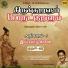 Mukesh Mohamed, Alka Ajith