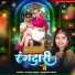 Shivani Singh, Shubham Singh