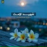 Waheedullah Wahidi