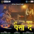 Zafar Iqbal, Twinkle Sahu, Kanhaiya Thakur Pappu