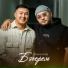 IRDAN, GAZIZ