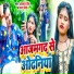 Omkar Prince, Mamta Maurya
