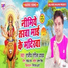 Rajeev Rangila Yadav