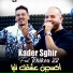 Kader Sghir feat. Tchikou 22
