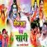 Rambir Bihari