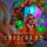 ZAVIDOVA