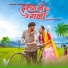 Sunil Pawara, Shital Senani