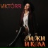VikTórri