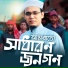 Sayed Ahmad