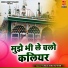 Sonu Ali Khan, S.Raja