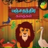 Magicbox