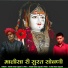 Ashok Rana Gopadi