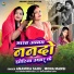 Anamika Sahu, Mona Mansi