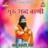Basanti Devi