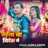 Albela Ashok