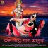 Kushal Barath