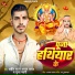 Ahir Star Ajay Yadav, Puja Pyari