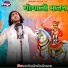 Chhagan Dewasi, Parmeshwari Prajapat