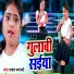 Anjali Yadav