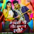 Suraj Chandravanshi, Anjali Raj