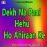 Swara Yadav, Hinesh Br