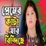 Rabiya Sarkar