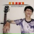 Fandry Agustian