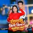Goldi Yadav, Surya Dakshvanshi