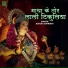 Ashok Sonwani