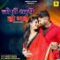 Rashmi Nishad