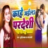 Khushi Kakkar, Ganesh Bedardi