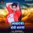 Chulbuli Raj