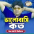 Moni Kishor