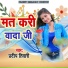 Pradip Tiwari