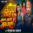 Raj Kumar Yadav, Aaisha Raj