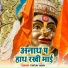 Tuntun Yadav