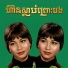 រស ស រ ស ទ ធ