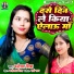 Manorma Mishra