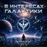 Нейро Vert