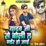 Deepak Ahiran