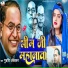 Gudiya Ambedkar