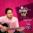 Mahbub Sagar, Tithi
