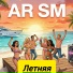 AR SM
