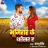Bablu Singh