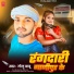 Golu Babu